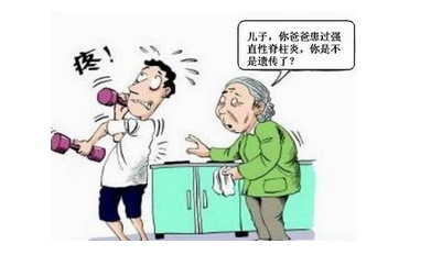 沈阳京城医院解读强直性脊柱炎的遗传性